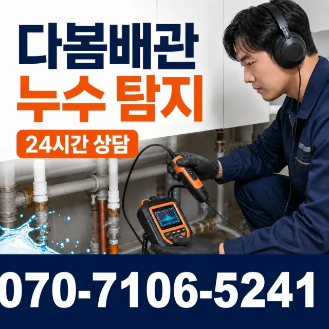 서울 보문동2가 싱크대막힘 상담 이미지 5